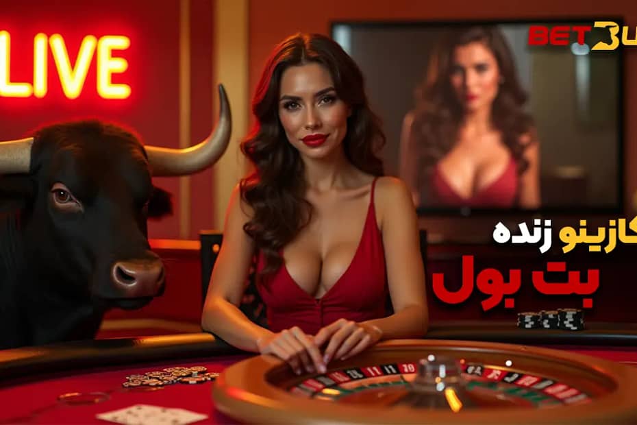 کازینو زنده بت بول